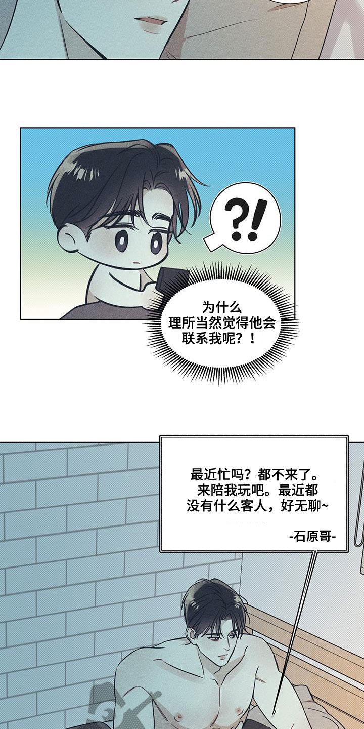 第42章：脸色很好5