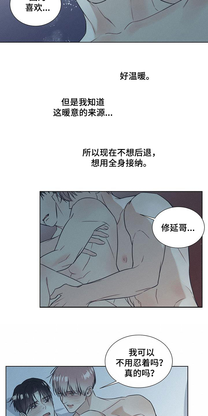 第70章：不要逃跑6