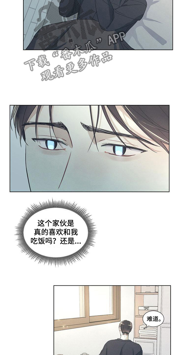 第7章：希望快点到来14