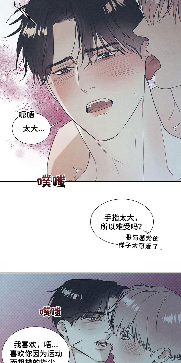 第70章：不要逃跑2
