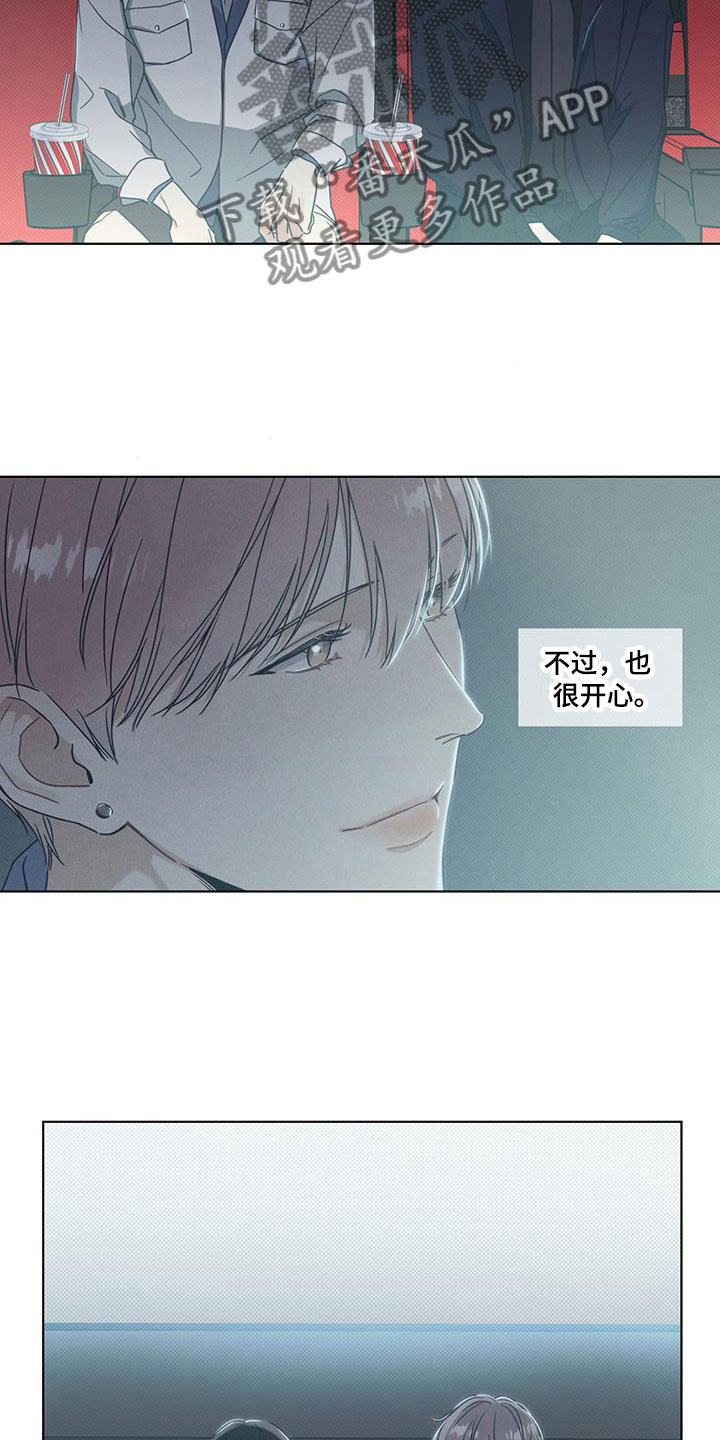 第9章：难掩的热情2