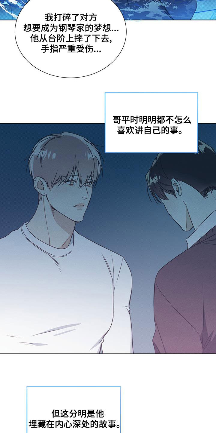 第48章：向枫叶许愿9