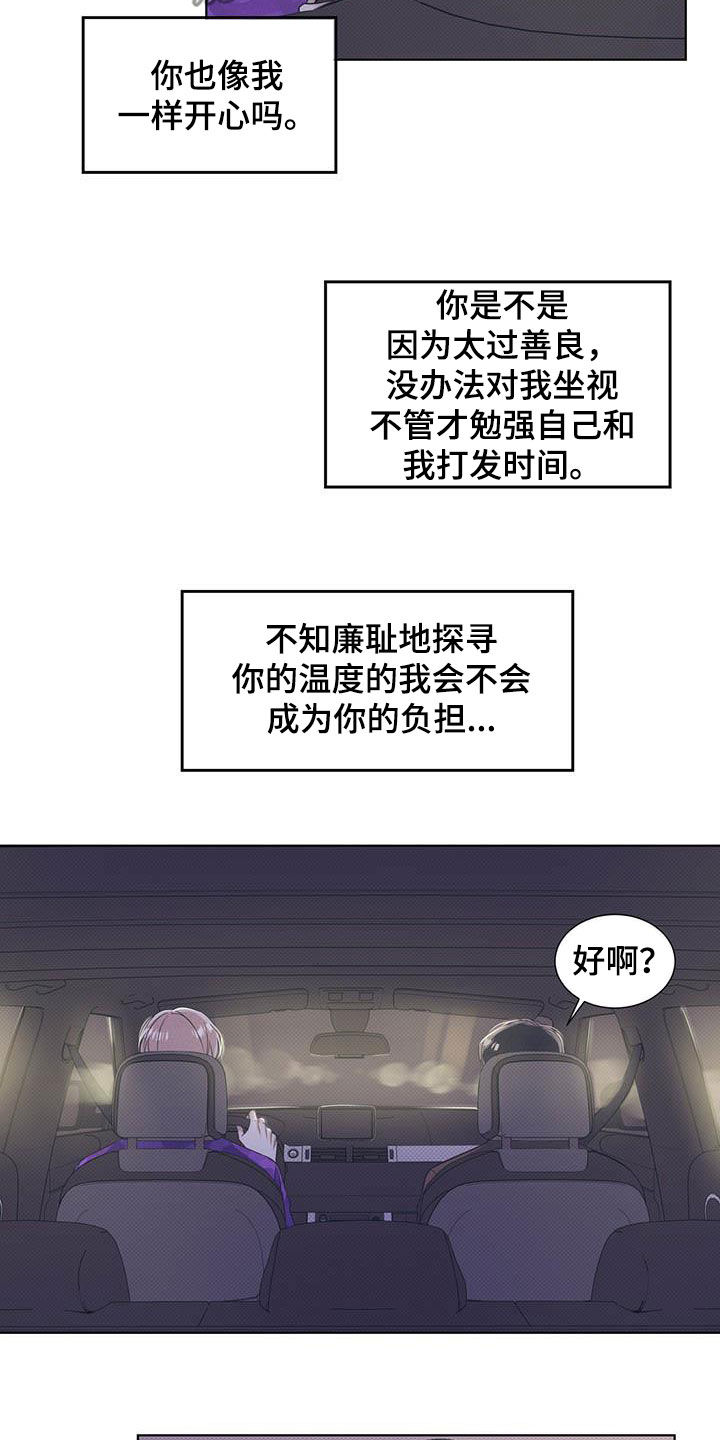 第30章：比其他人特别13