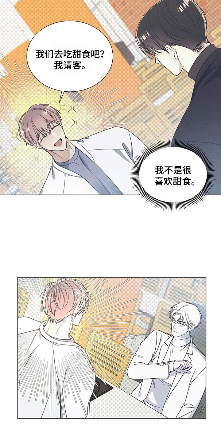 第3章：无法抗拒的脸14