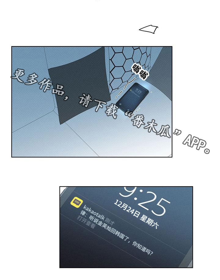 第70章：不要逃跑16