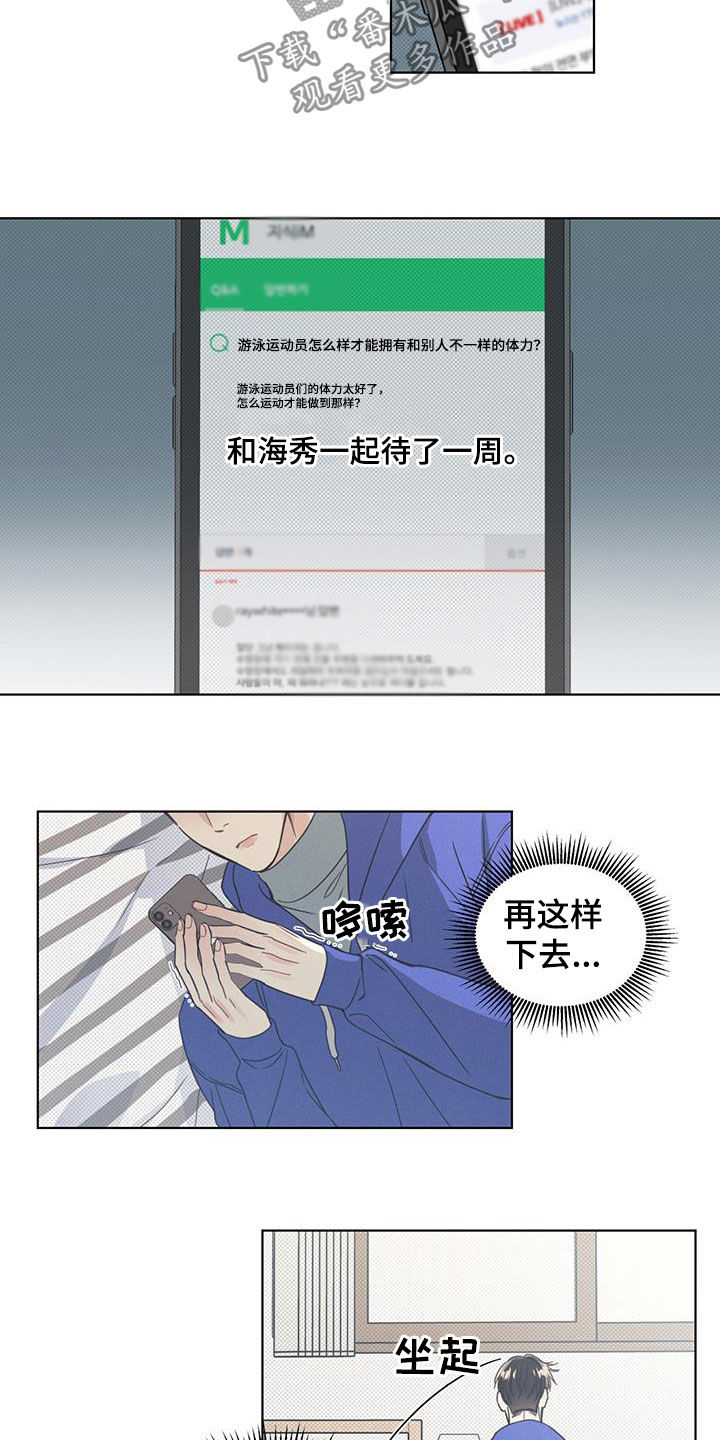 第17章：不能这样下去7