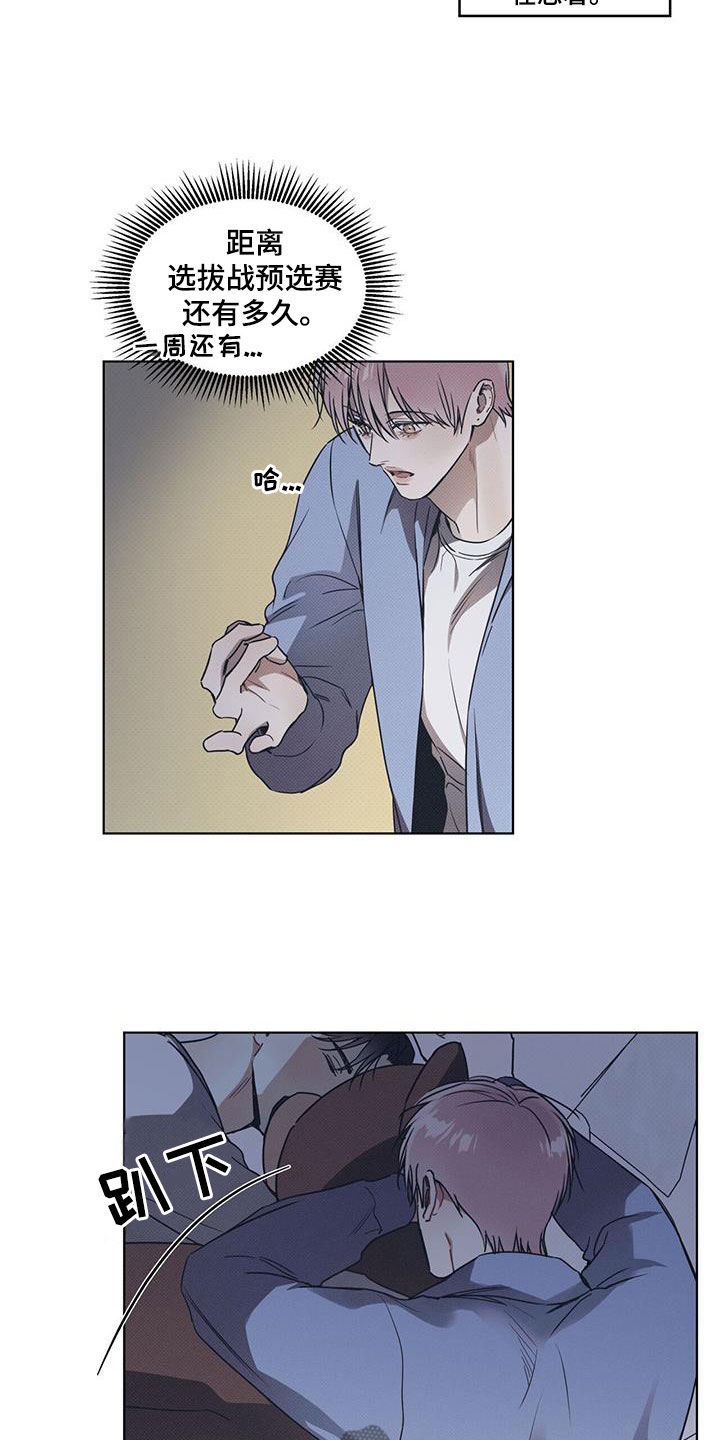 第71章：熟睡17