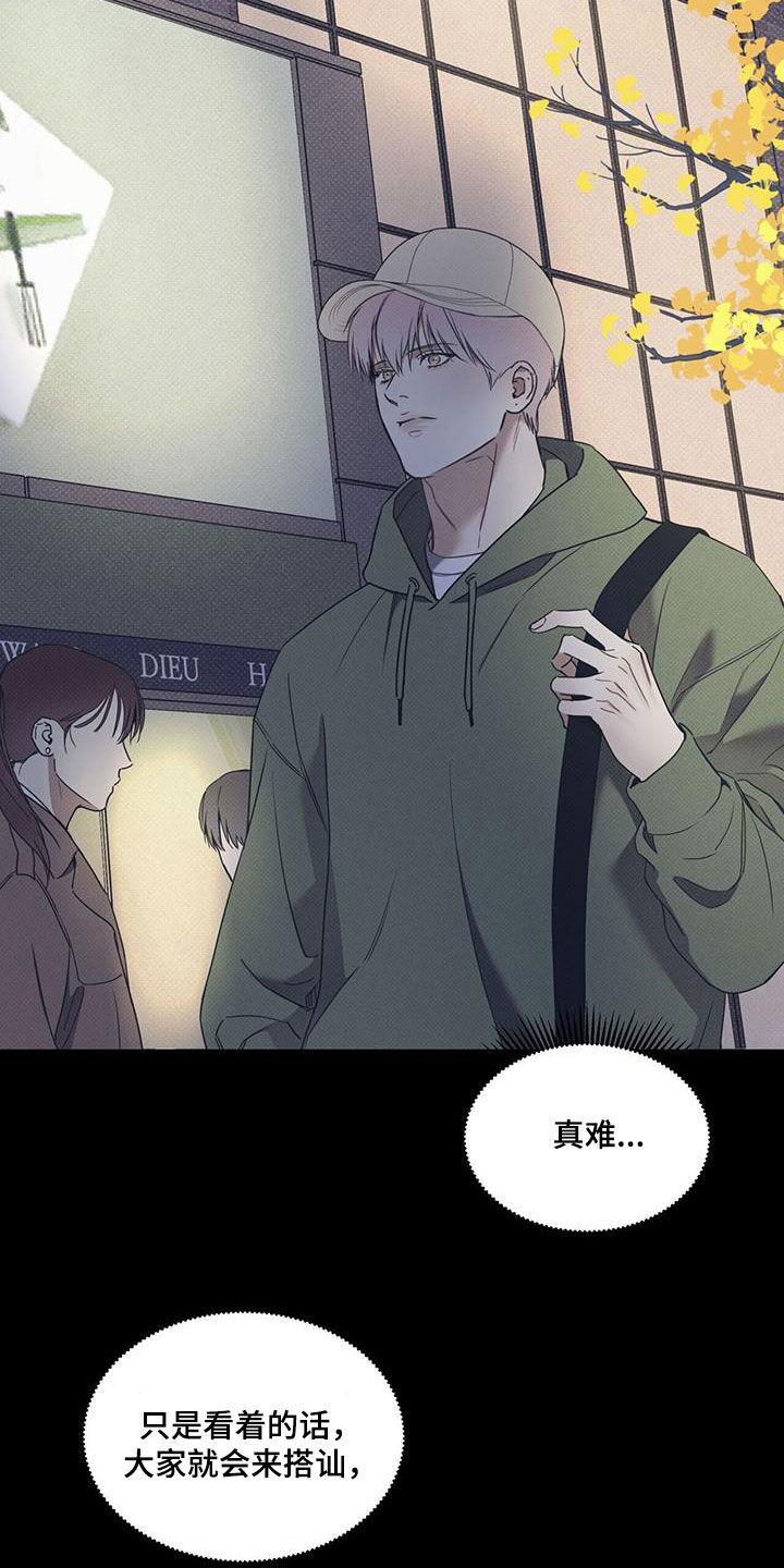 第75章：【第二季】心跳15