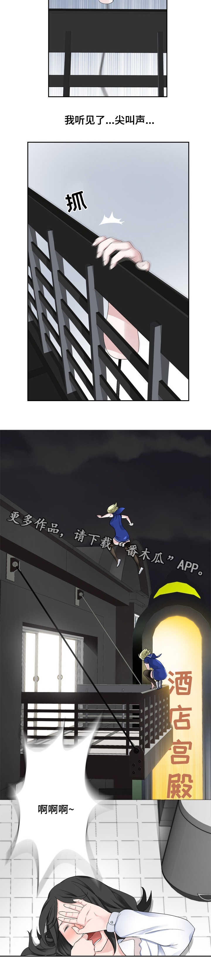 第27章：飞檐走壁9