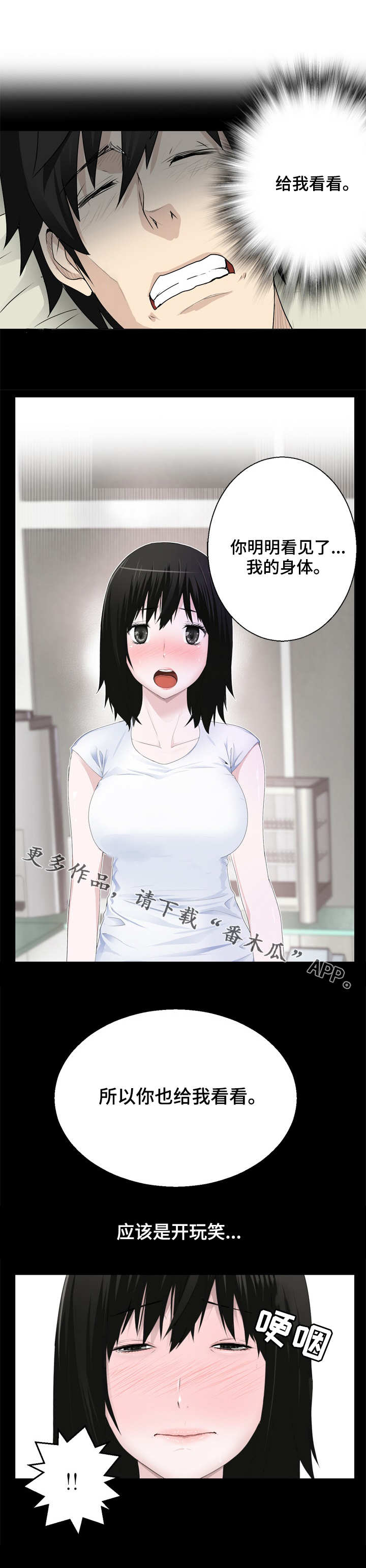 第10章：路痴7