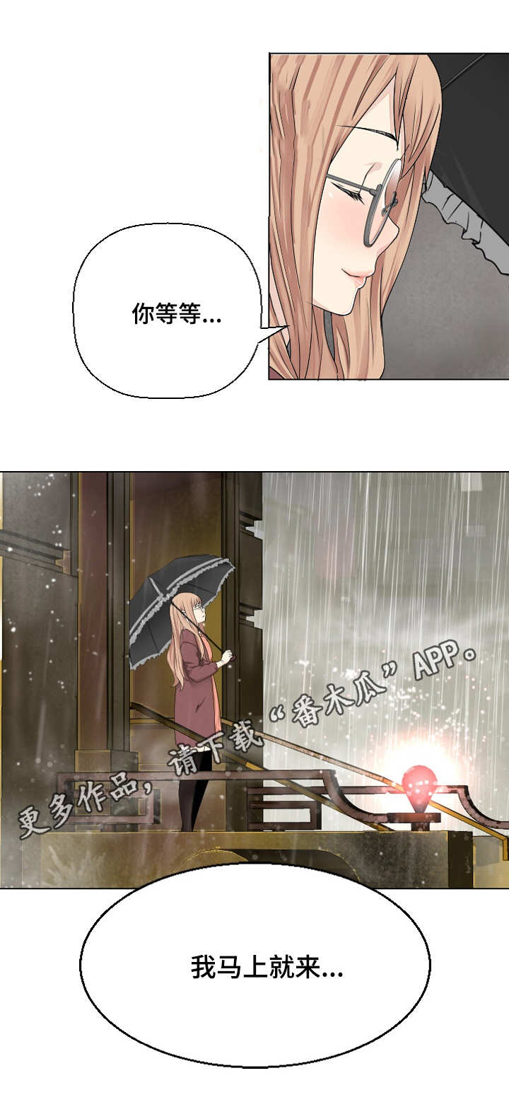 第12章：马上就来9