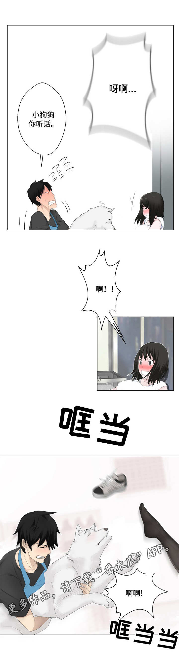 第3章：看见了7