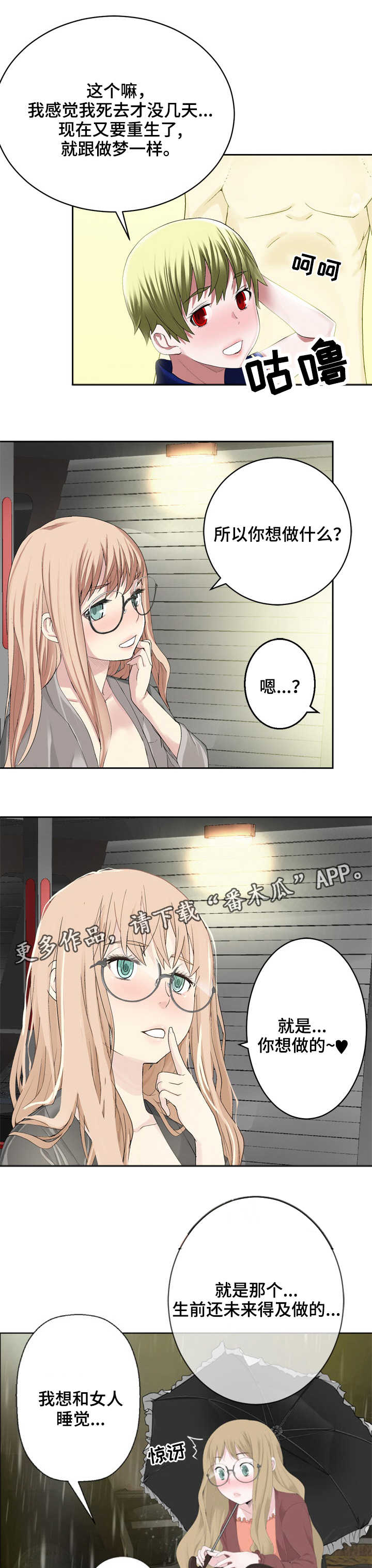 第25章：没那么伟大4