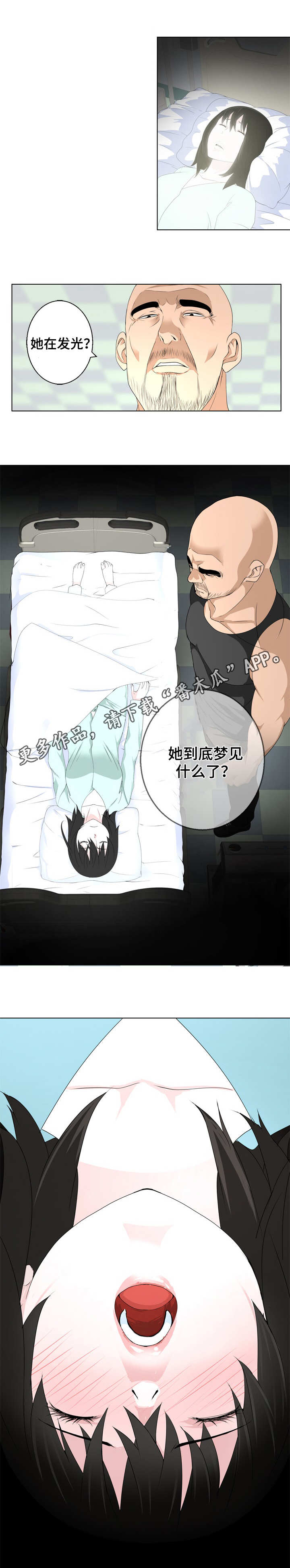 第17章：噩梦4