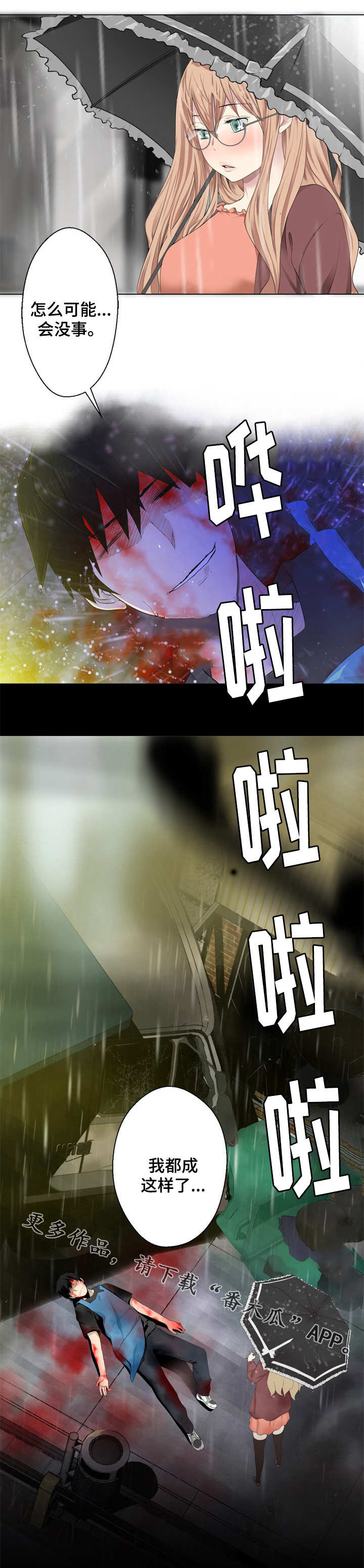 第14章：重获新生1