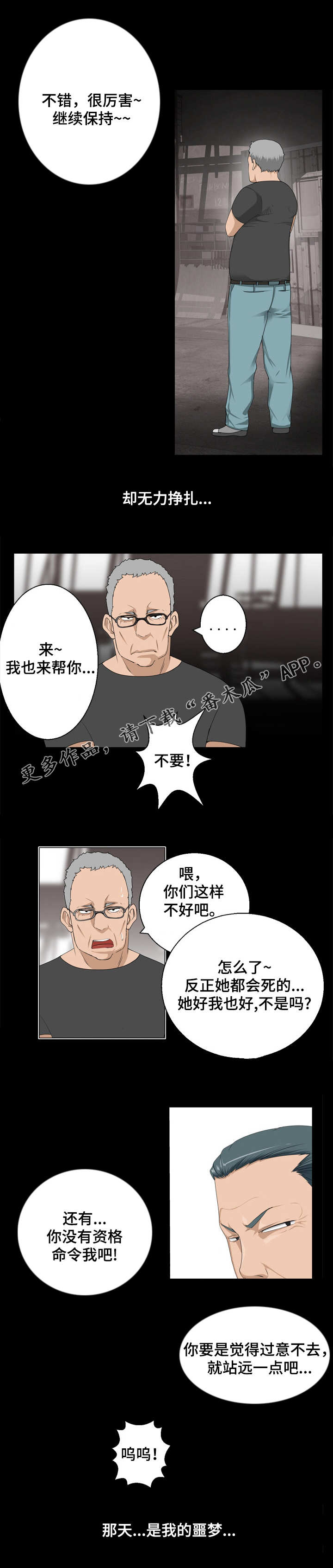 第17章：噩梦7