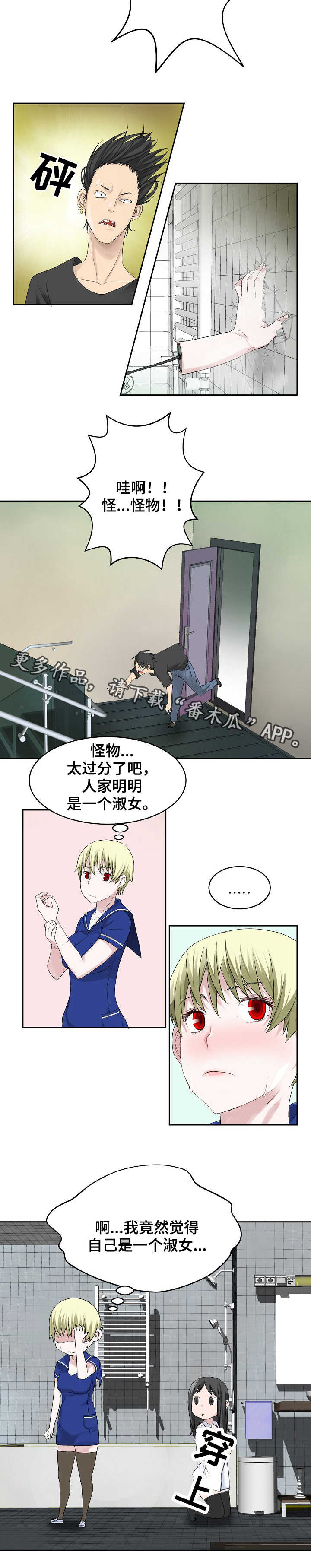第28章：晚餐3
