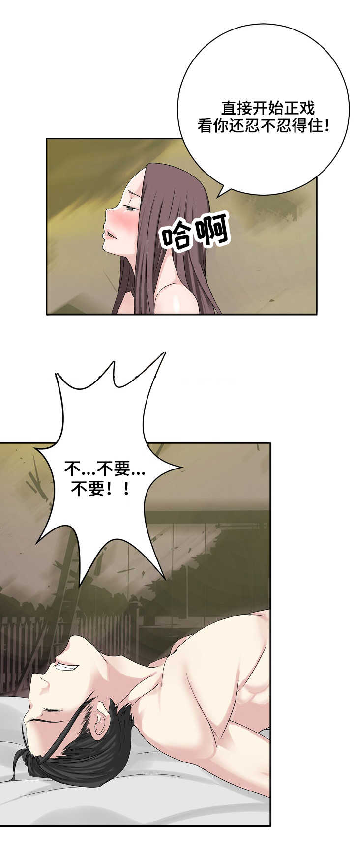 第29章：兔子2