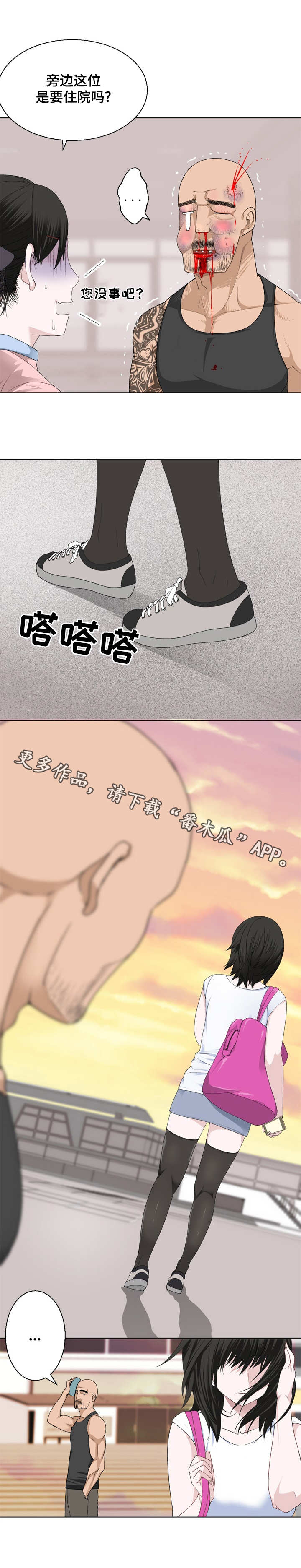 第18章：哪儿去了1