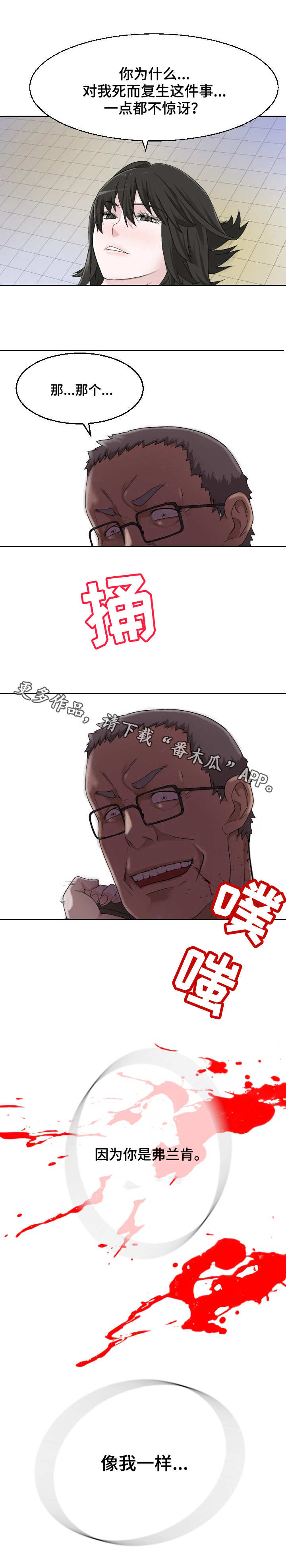第20章：救世主8
