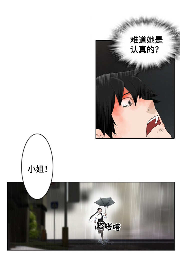 第1章：事故5