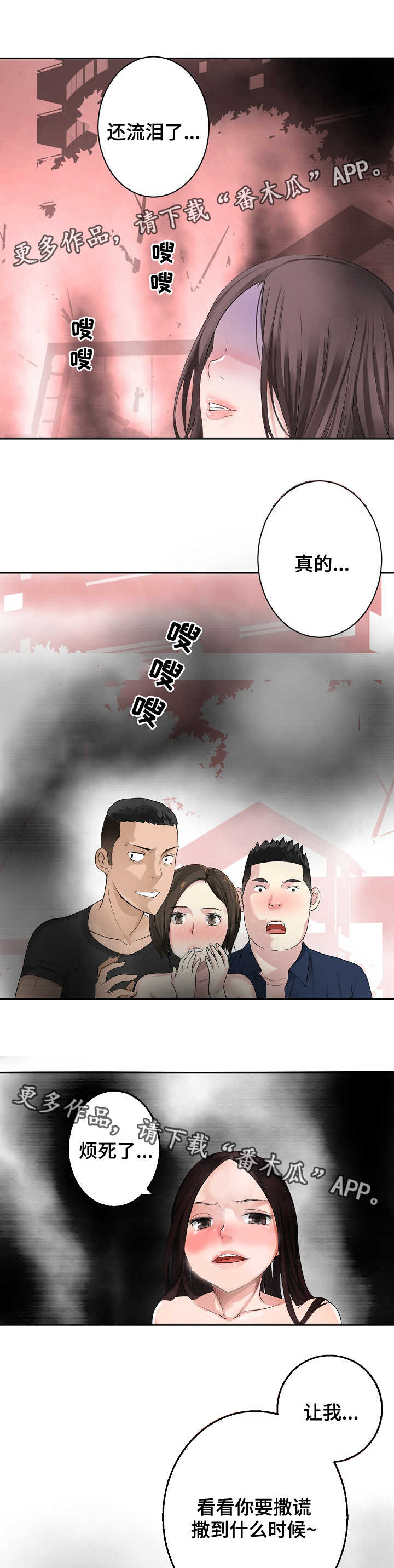 第29章：兔子4