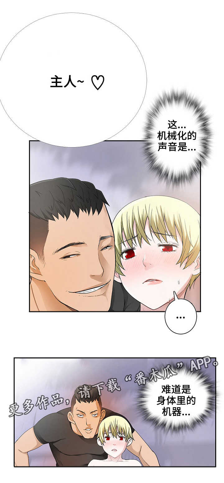 第32章：禁止条例5