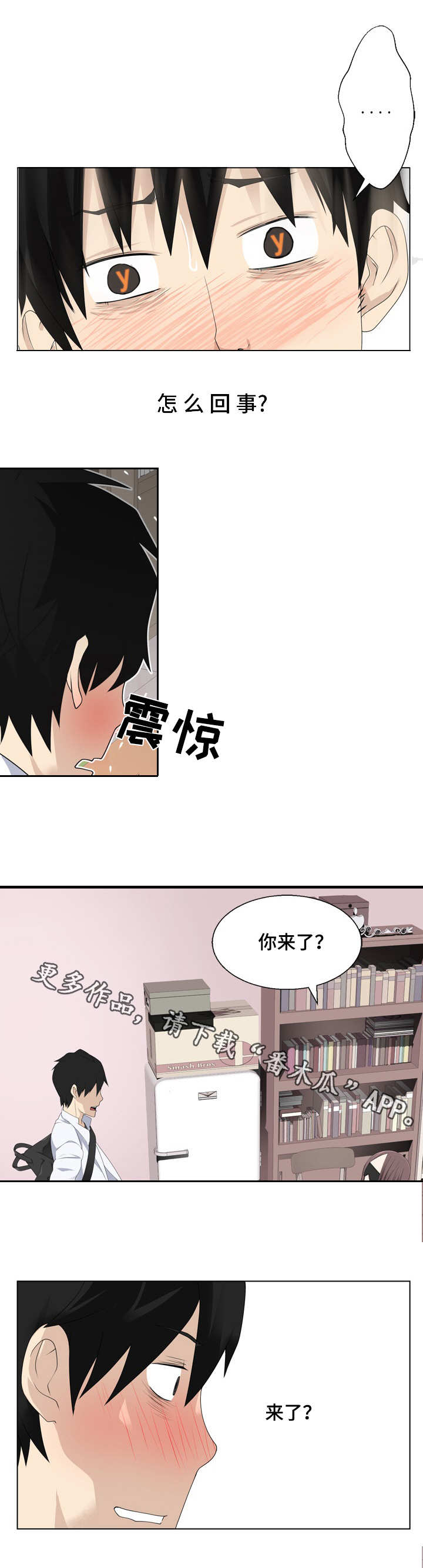 第6章：为我着想6