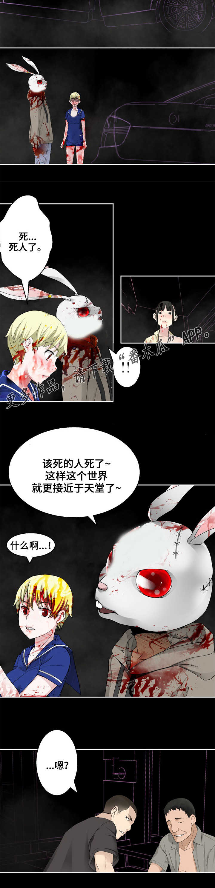 第35章：失控8