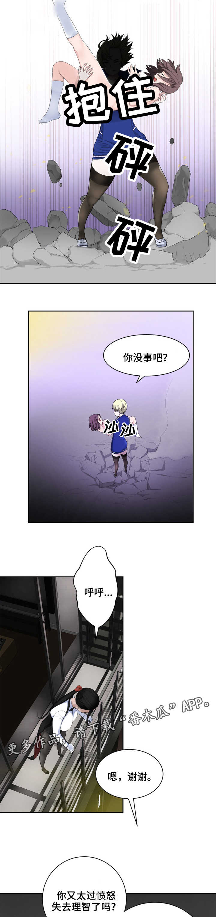 第27章：飞檐走壁6