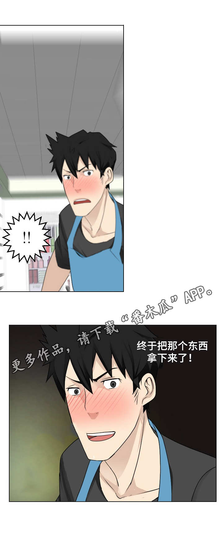 第12章：马上就来3