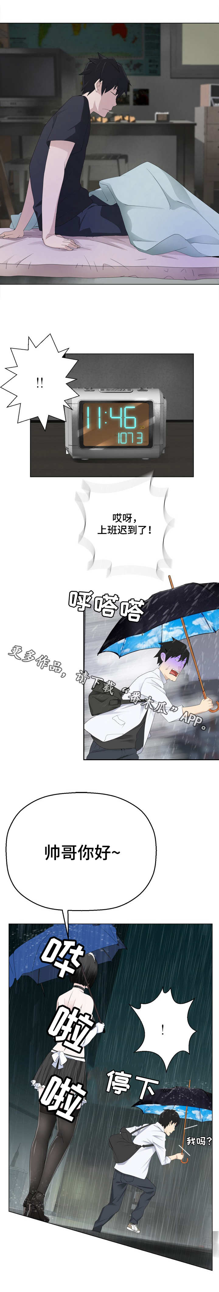 第11章：晕倒了3