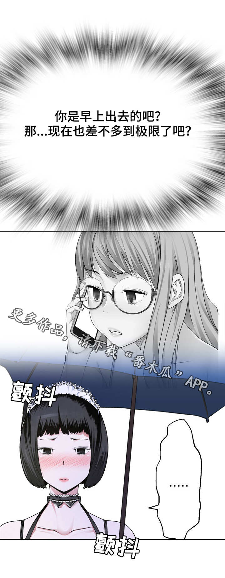 第11章：晕倒了5