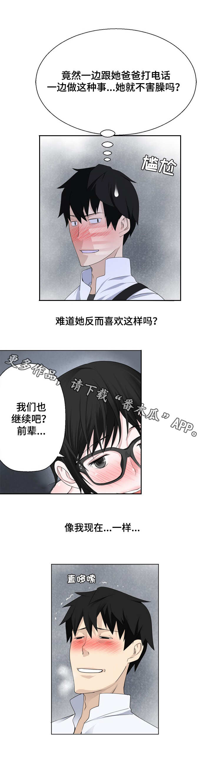 第9章：千钧一发2