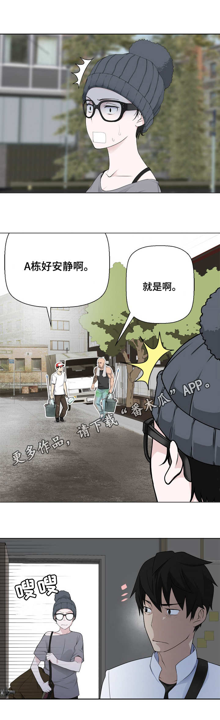 第7章：躲藏3