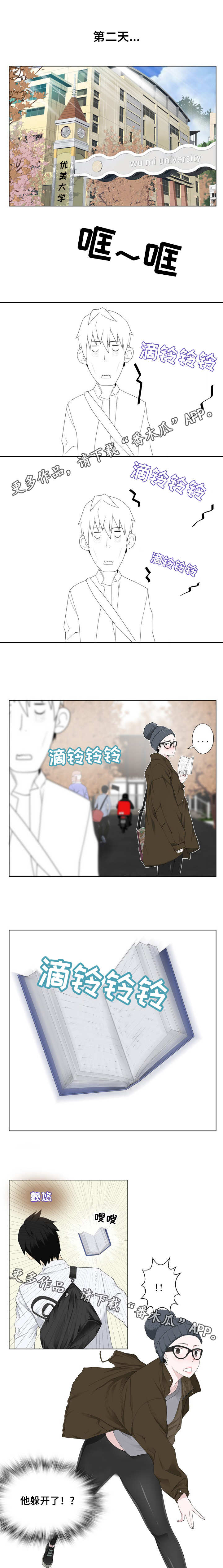 第5章：打招呼2