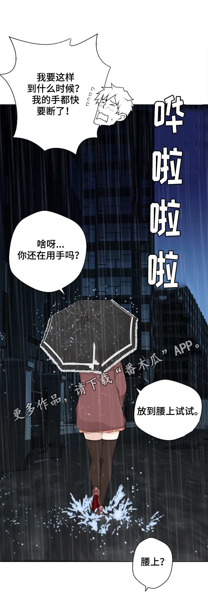 第13章：撞见了0