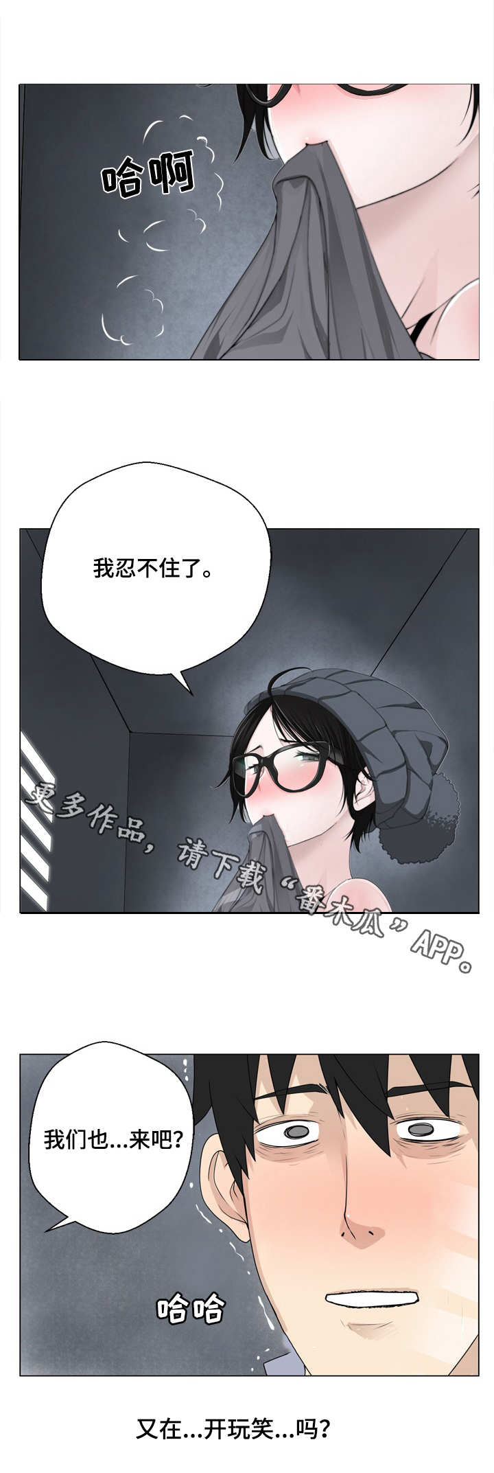 第7章：躲藏11