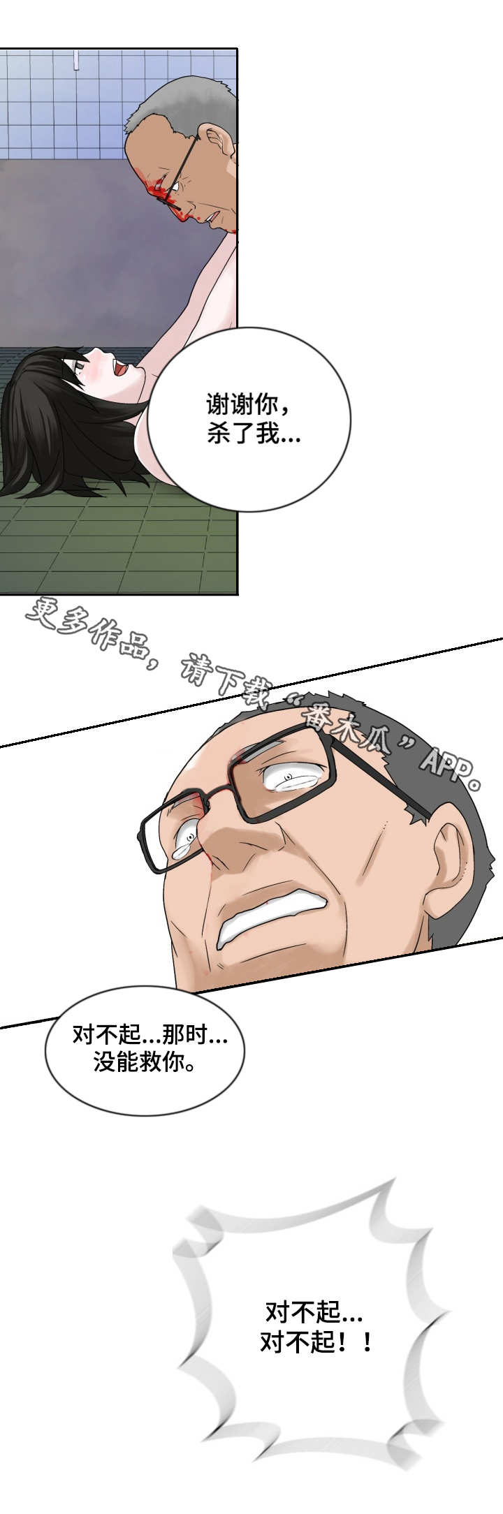 第20章：救世主6