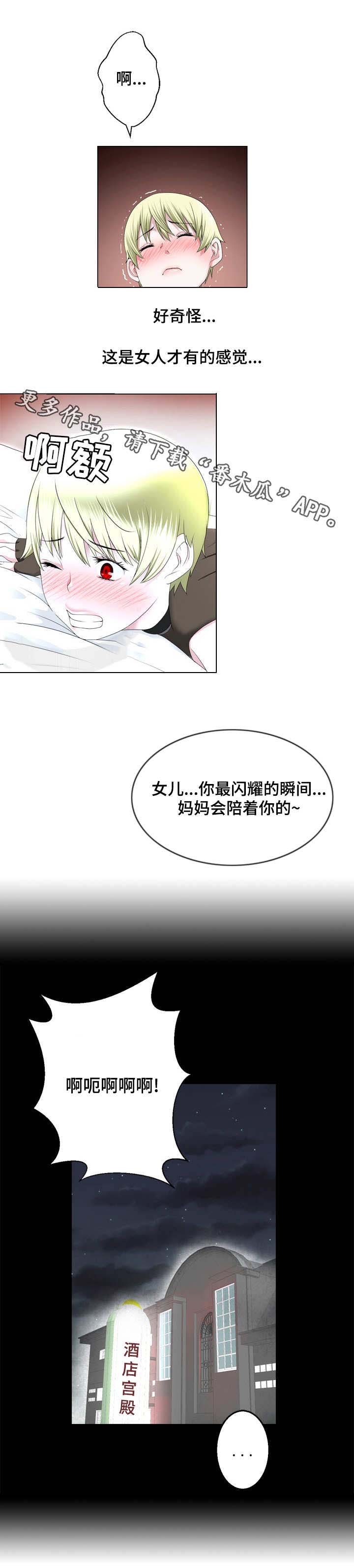 第16章：妈妈？6