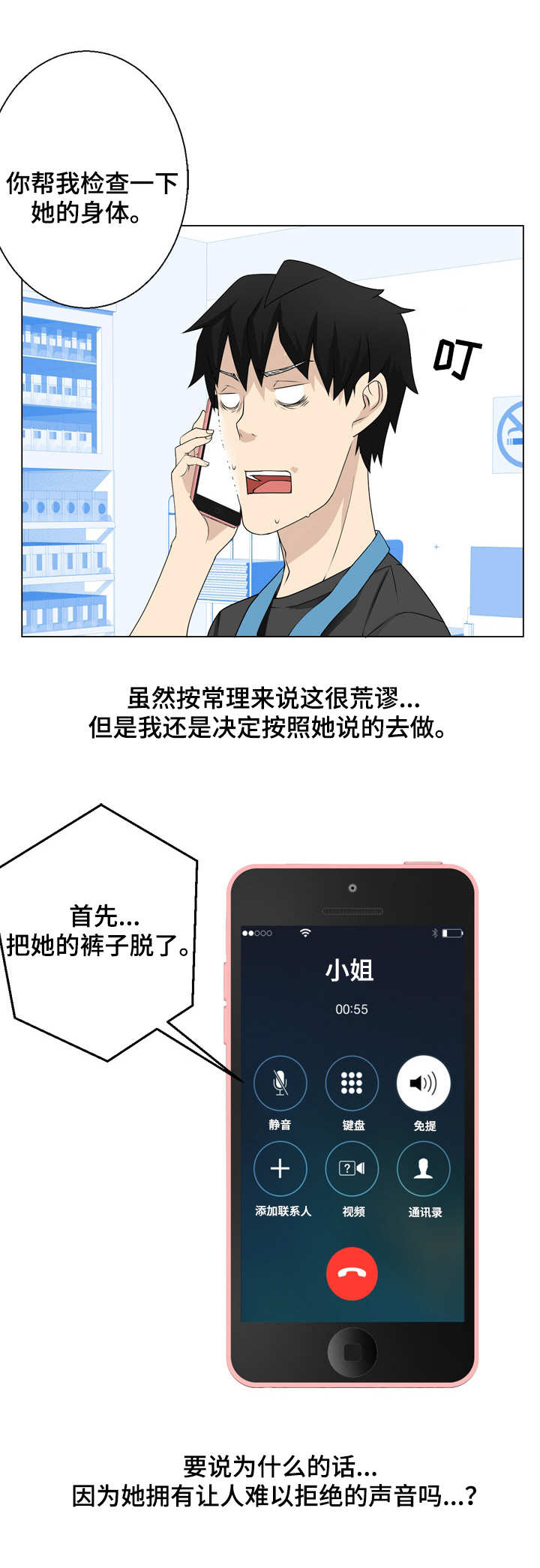 第11章：晕倒了11