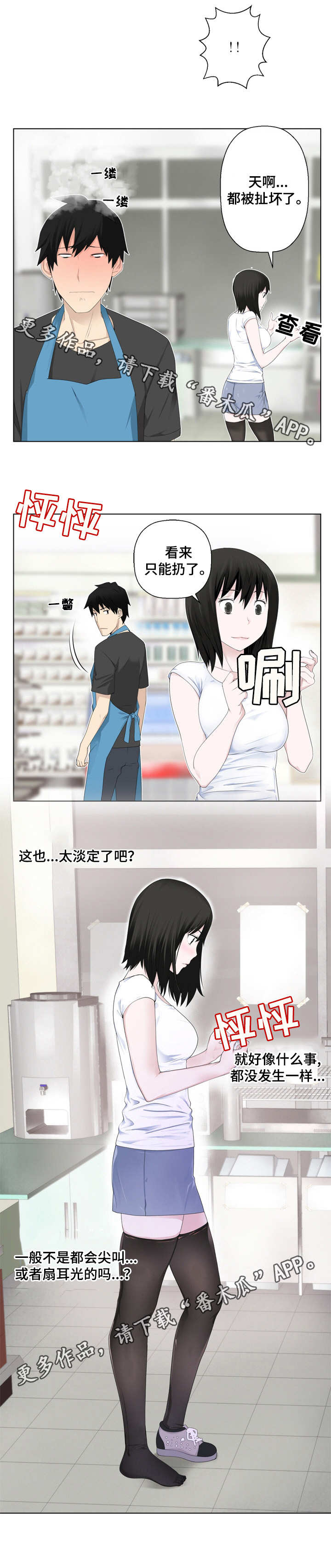 第4章：也给我看看3