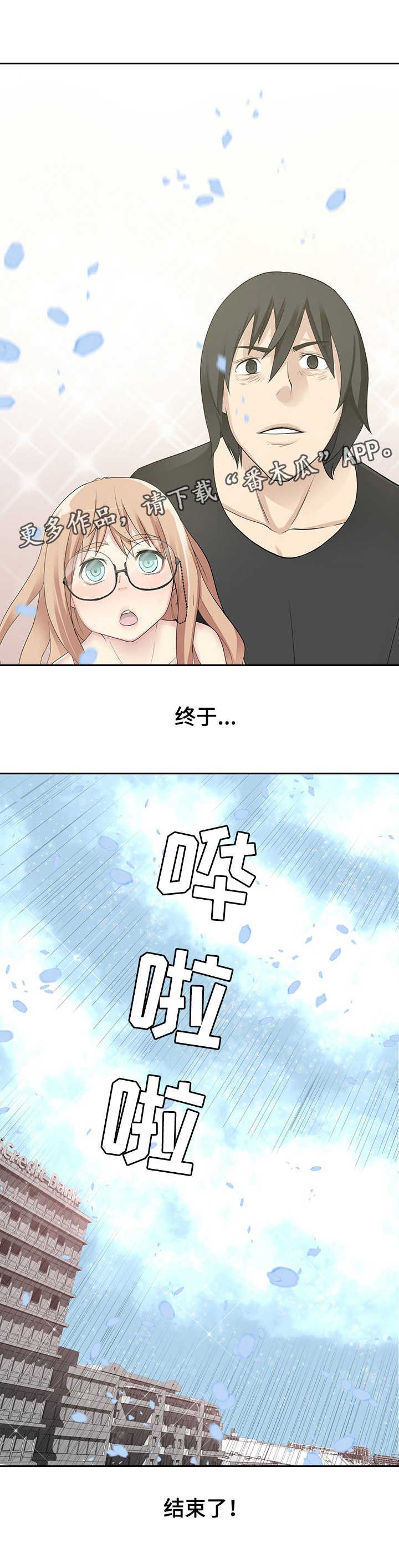 第42章：黎明10