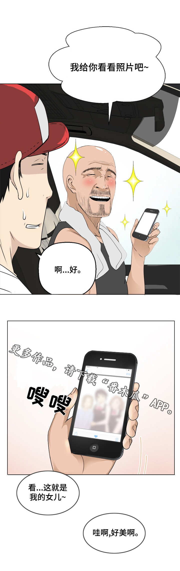 第7章：躲藏2