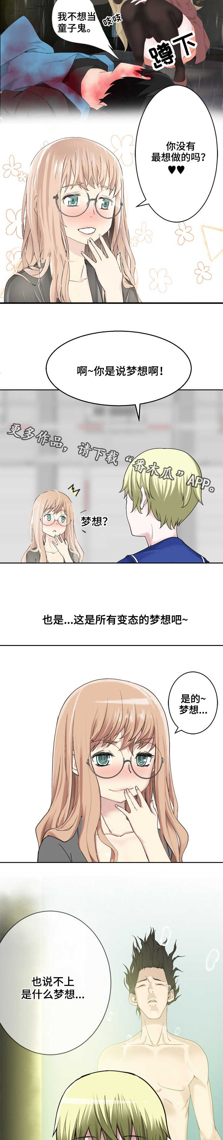 第25章：没那么伟大5