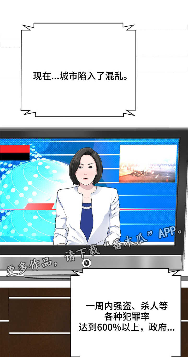 第25章：没那么伟大0