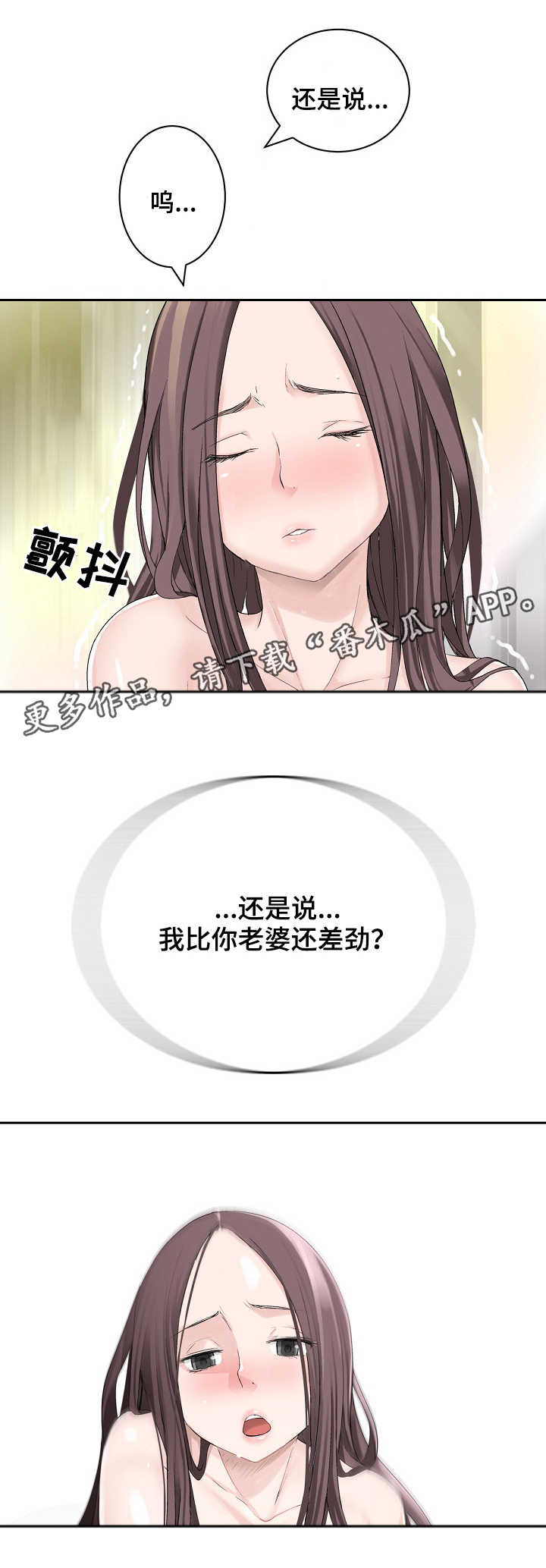 第29章：兔子1