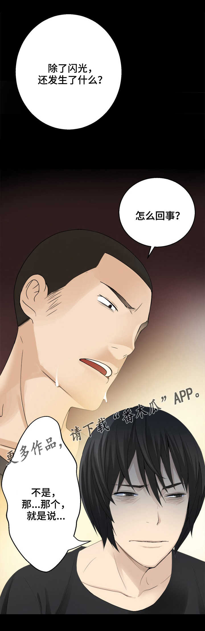 第41章：大开杀戒5