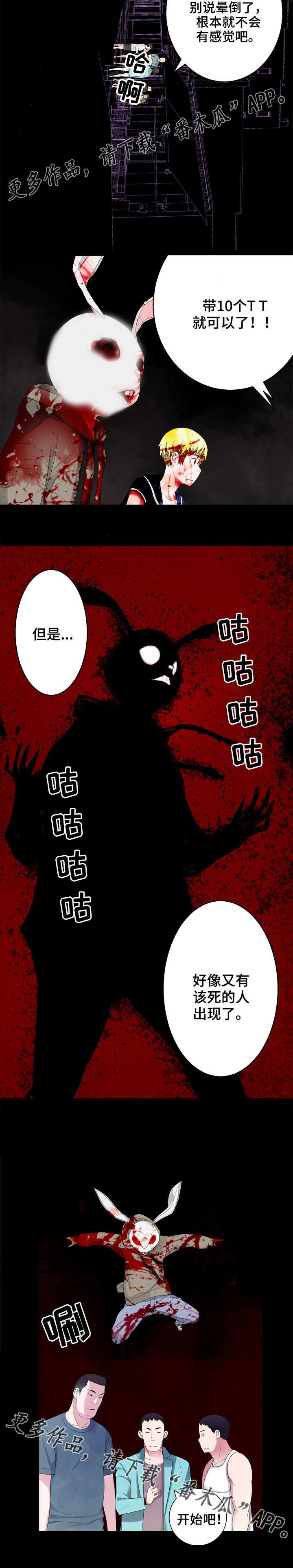 第36章：该死之人2
