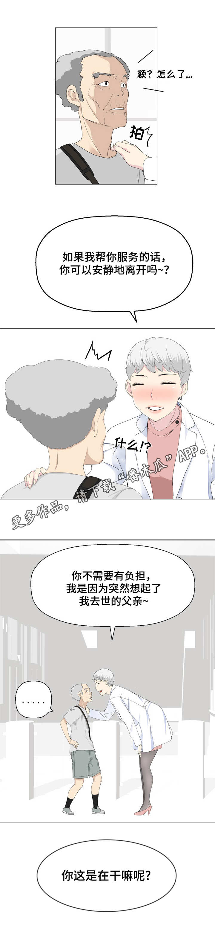 第16章：妈妈？9